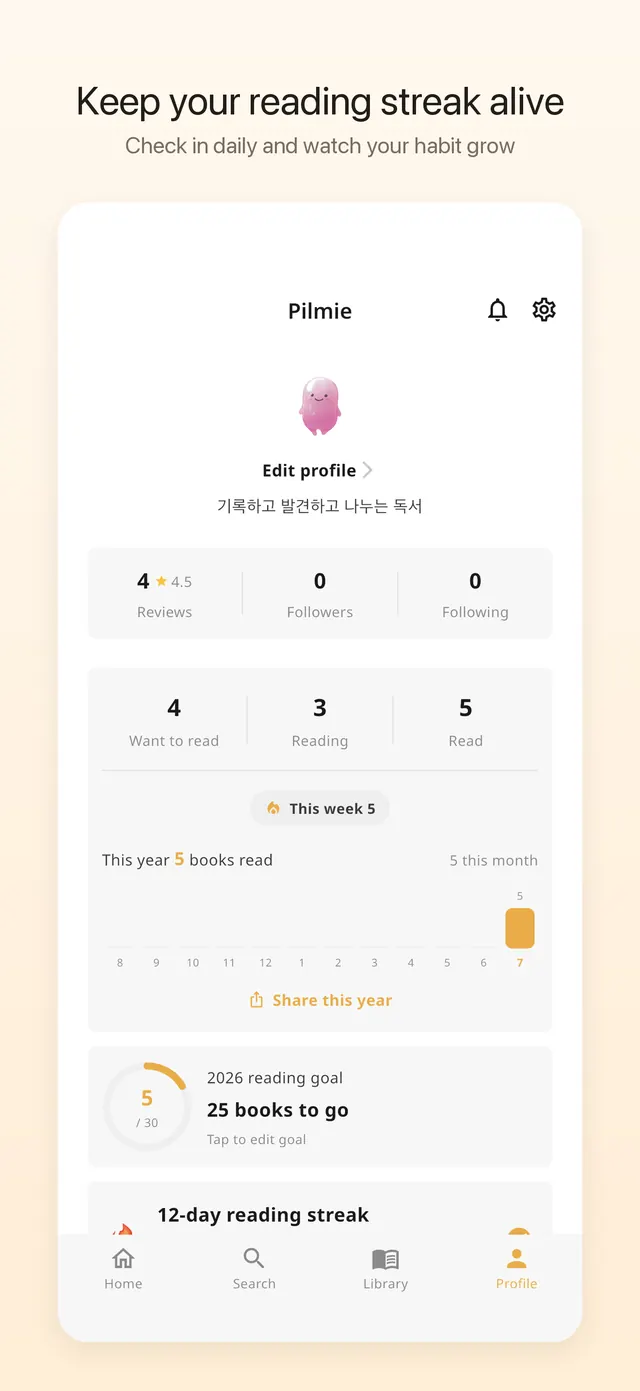 Reading profile with streak and annual goal